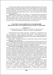 241-242.pdf.jpg