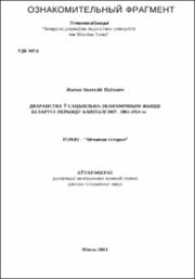 Жытко_АП.pdf.jpg