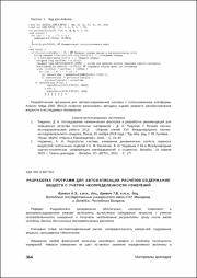 Разработка программ для автоматизации.pdf.jpg