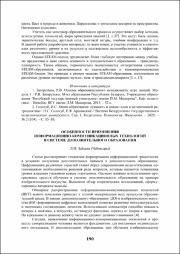 190-192.pdf.jpg