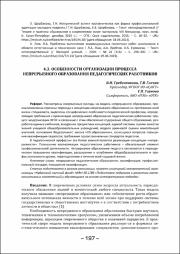 197-201.pdf.jpg