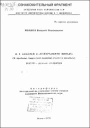 Иванов_ВП.pdf.jpg