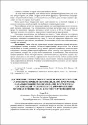 183-185.pdf.jpg