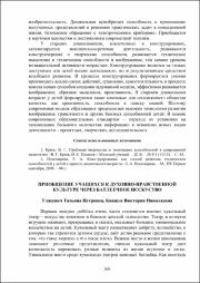 566-569 Уласевич.pdf.jpg