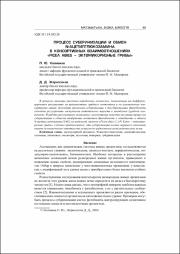 ПРОЦЕСС СУБЕРИНИЗАЦИИ И ОБМЕН.pdf.jpg