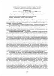 198-200.pdf.jpg