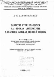 Запорожченко_АИ.pdf.jpg
