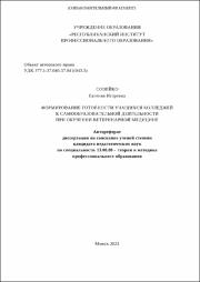 СовейкоЕИ.pdf.jpg