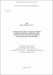 Гриб_НВ.pdf.jpg