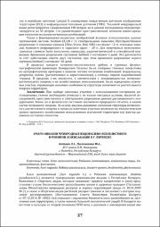 27-29.pdf.jpg