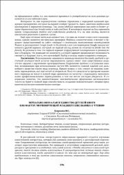 196-198.pdf.jpg
