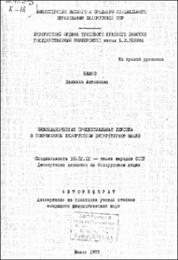 Камко_ЛА.pdf.jpg