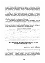 Формирование мировоззренческой культуры.pdf.jpg