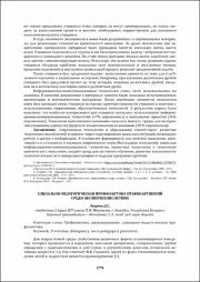 179-181.pdf.jpg