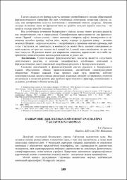 189-191.pdf.jpg