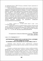 282-288.pdf.jpg