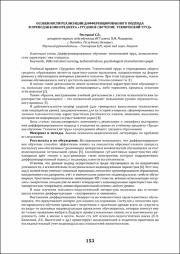 153-154.pdf.jpg