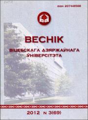 Вестник_03_69_2012.pdf.jpg