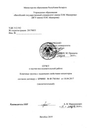 Марцинкевич Конечные группы.pdf.jpg