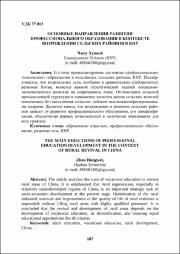 187-191.pdf.jpg