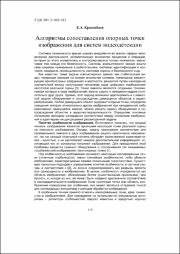 Эскиз