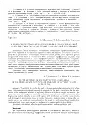 К вопросу исследования антиципации.pdf.jpg