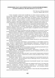425-426.pdf.jpg