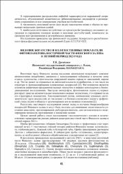 41-43.pdf.jpg