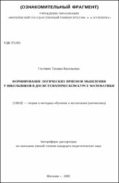 Гостевич_ТВ.pdf.jpg