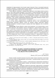 337-339.pdf.jpg