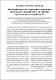 Биология и химия 4 2020 40.pdf.jpg