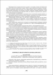 292-295.pdf.jpg