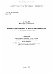 Бурделёва А.В..pdf.jpg