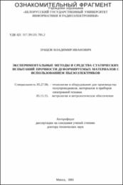 Зубцов_ВИ.pdf.jpg