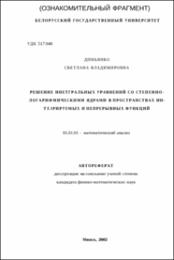 Демьянко_СВ.pdf.jpg