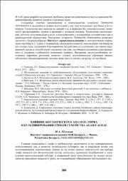 384-386.pdf.jpg
