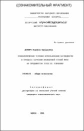 Домнич_ЛА.pdf.jpg