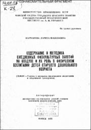 Карманова_ЛВ.pdf.jpg