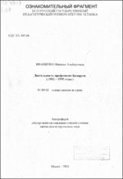 Иващенко_НА.pdf.jpg
