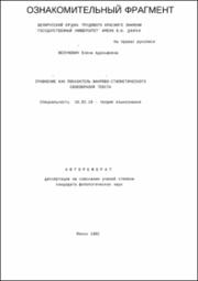 Желунович_ЕА.pdf.jpg