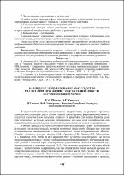 448-449.pdf.jpg