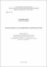 Марцинкевич АВ_1.pdf.jpg