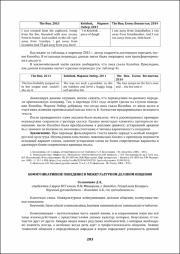 283-285.pdf.jpg