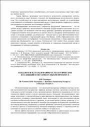 390-392.pdf.jpg