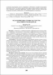 290-292.pdf.jpg