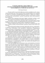 173-175.pdf.jpg