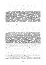 32-34.pdf.jpg