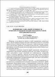 190-194.pdf.jpg