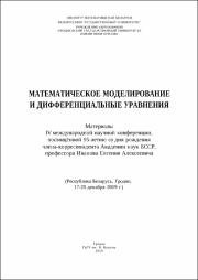 Трубников Ю. В. О линейной связи.pdf.jpg