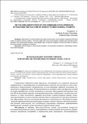 168-173.pdf.jpg